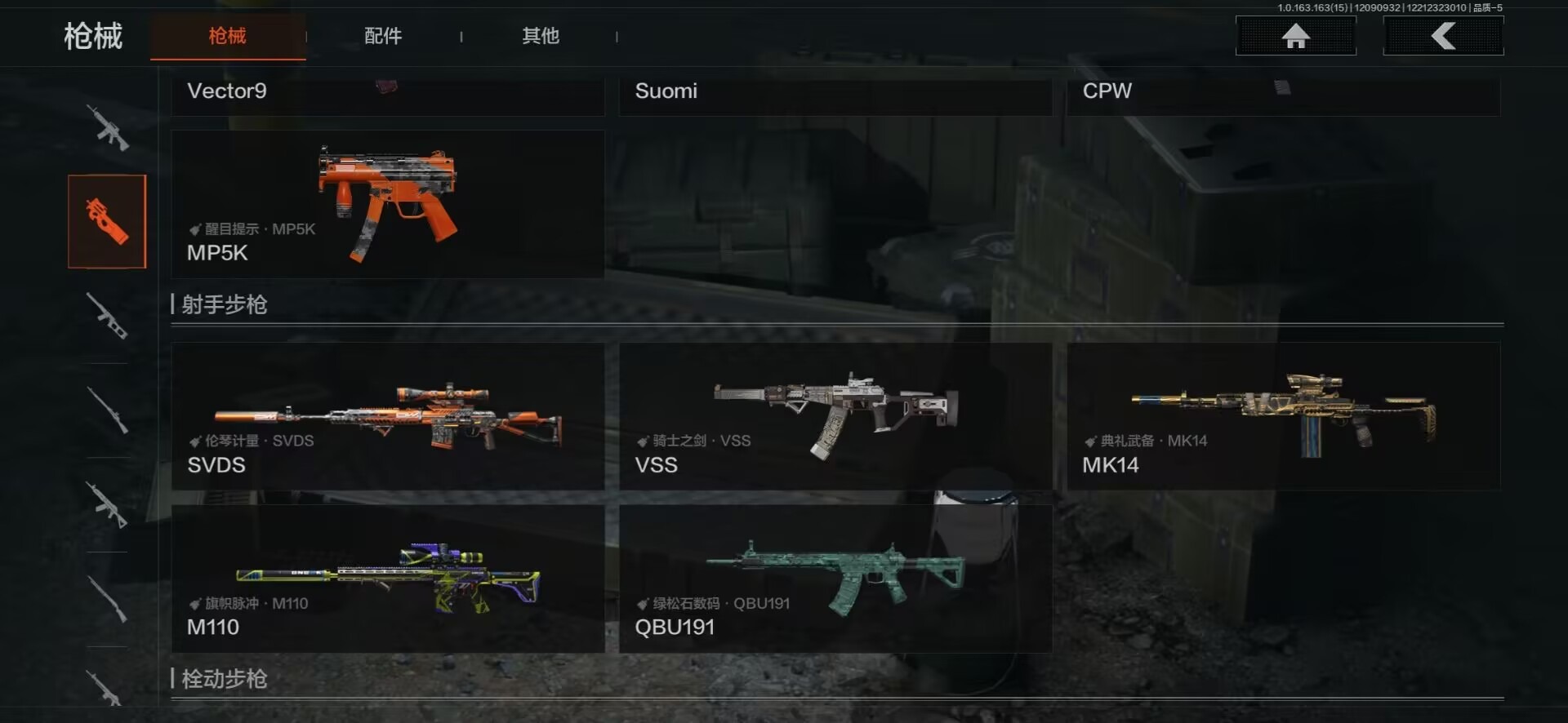 AQQM317086暗区突围账号详情图4 AQQM317086暗区突围账号详情图4