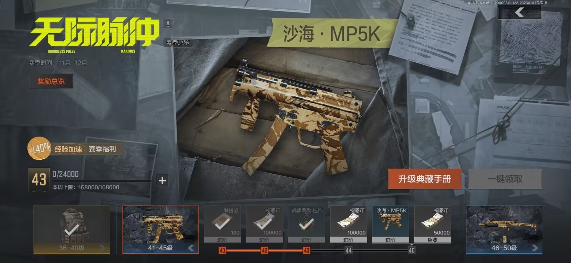 AQQM317086暗区突围账号详情图3 AQQM317086暗区突围账号详情图3