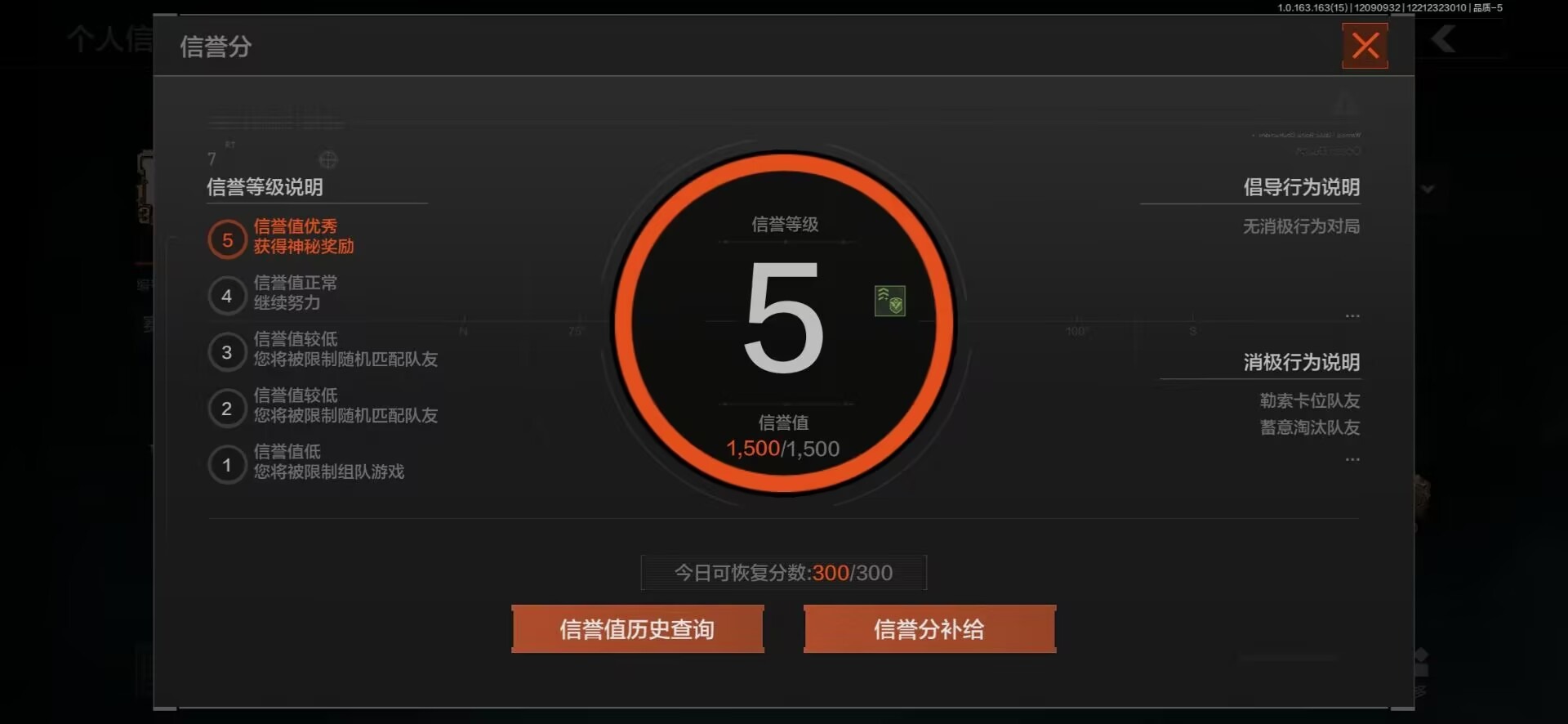 AQQM317086暗区突围账号详情图9 AQQM317086暗区突围账号详情图9