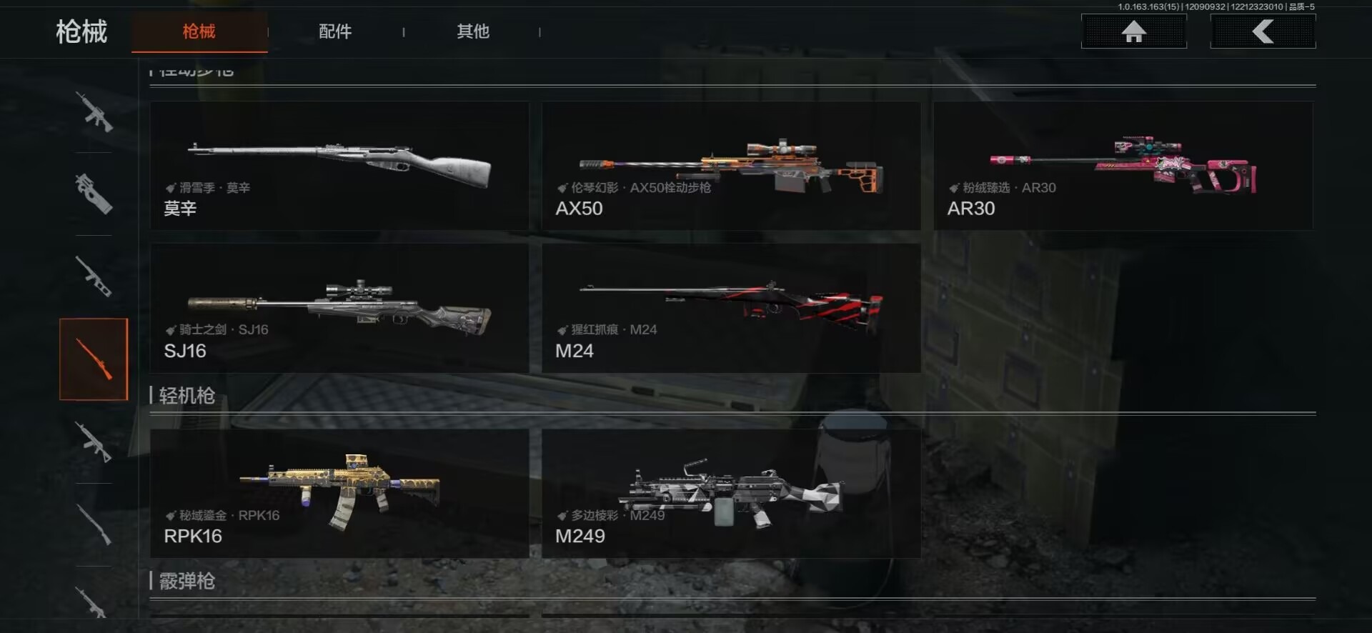 AQQM317086暗区突围账号详情图10 AQQM317086暗区突围账号详情图10