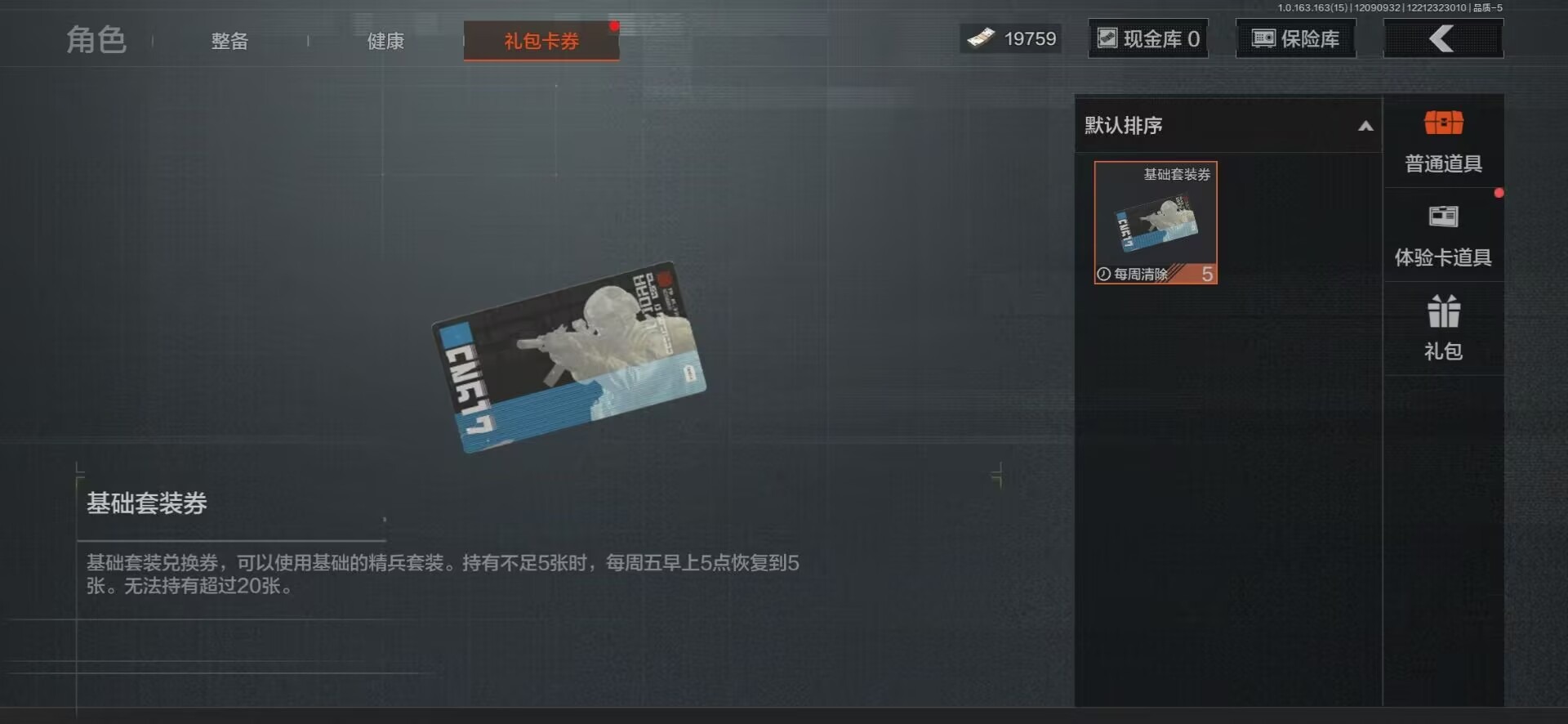 AQQM317086暗区突围账号详情图15 AQQM317086暗区突围账号详情图15