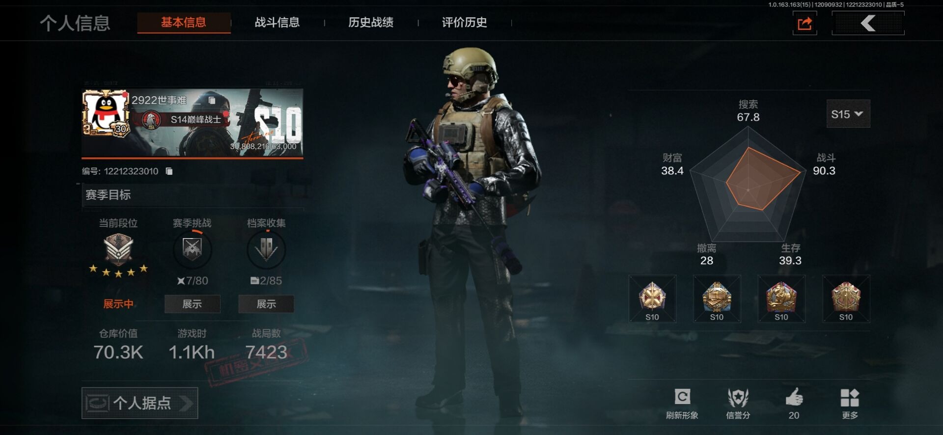 AQQM317086暗区突围账号详情图17 AQQM317086暗区突围账号详情图17