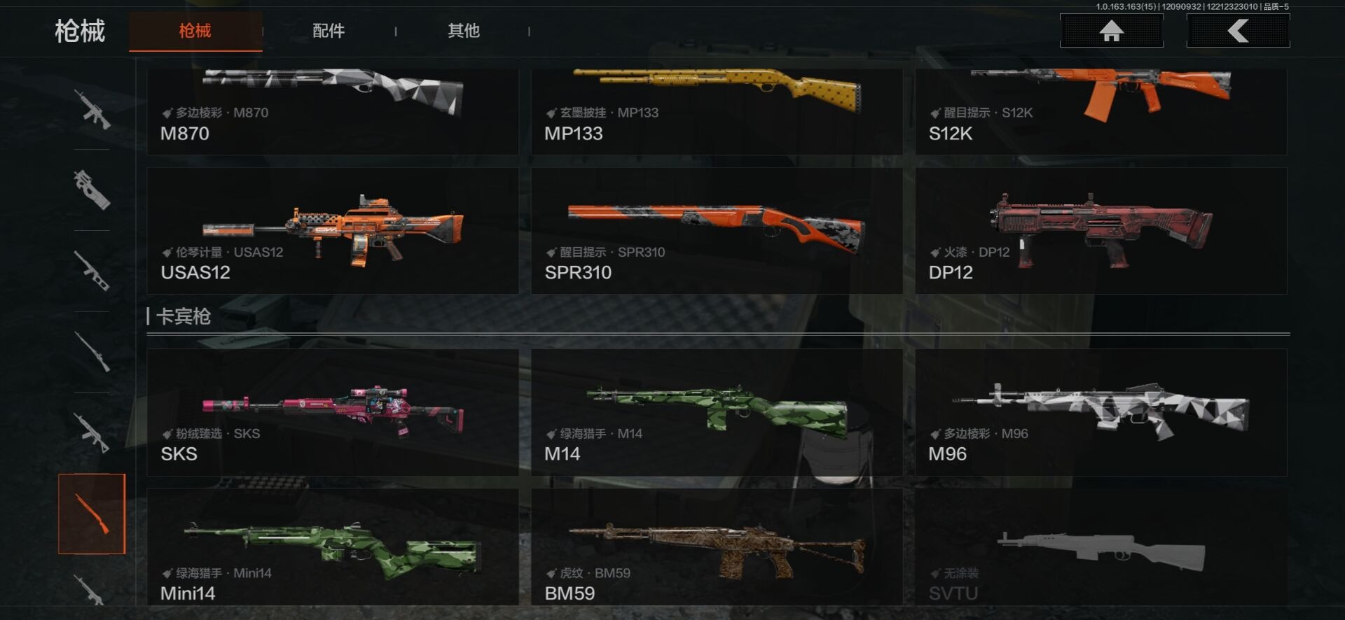 AQQM317086暗区突围账号详情图18 AQQM317086暗区突围账号详情图18