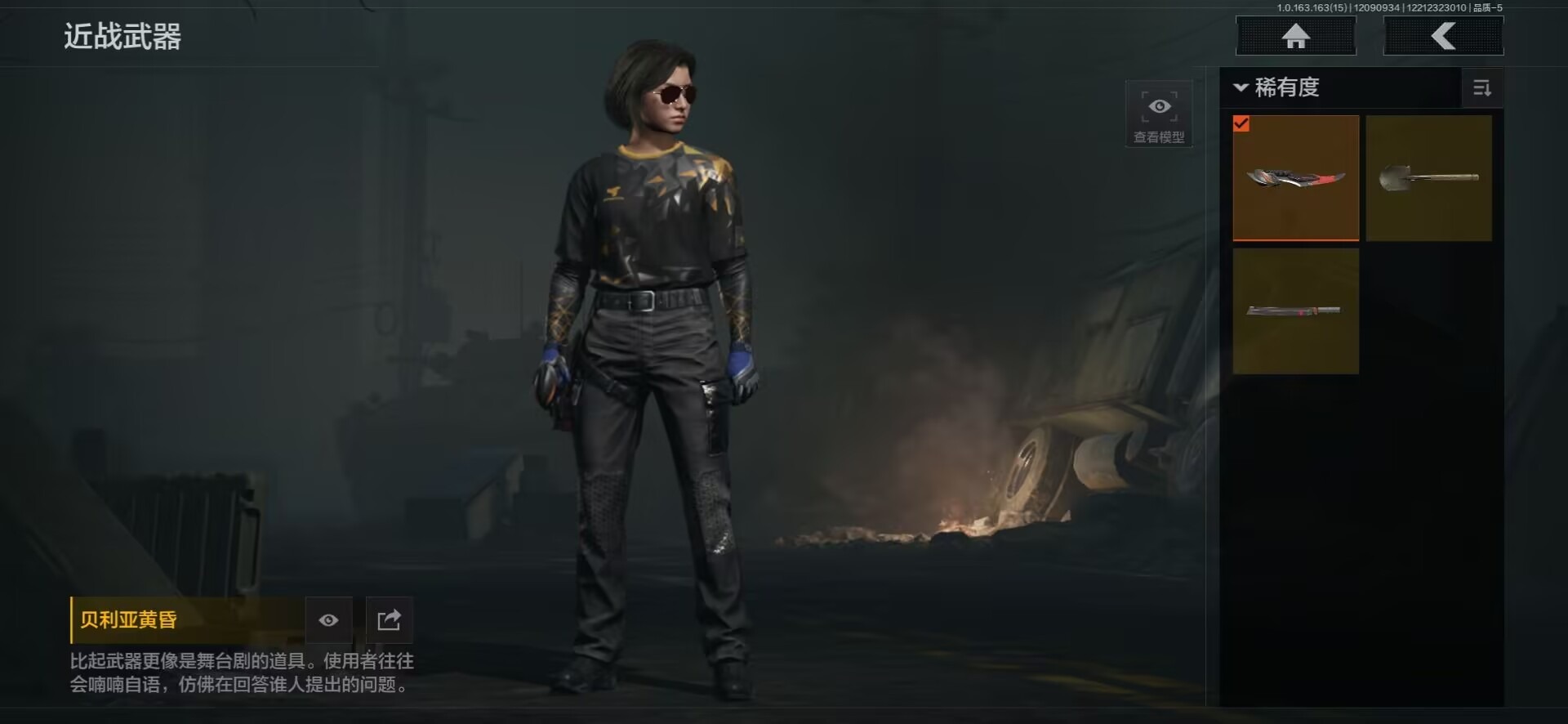 AQQM317086暗区突围账号详情图19 AQQM317086暗区突围账号详情图19