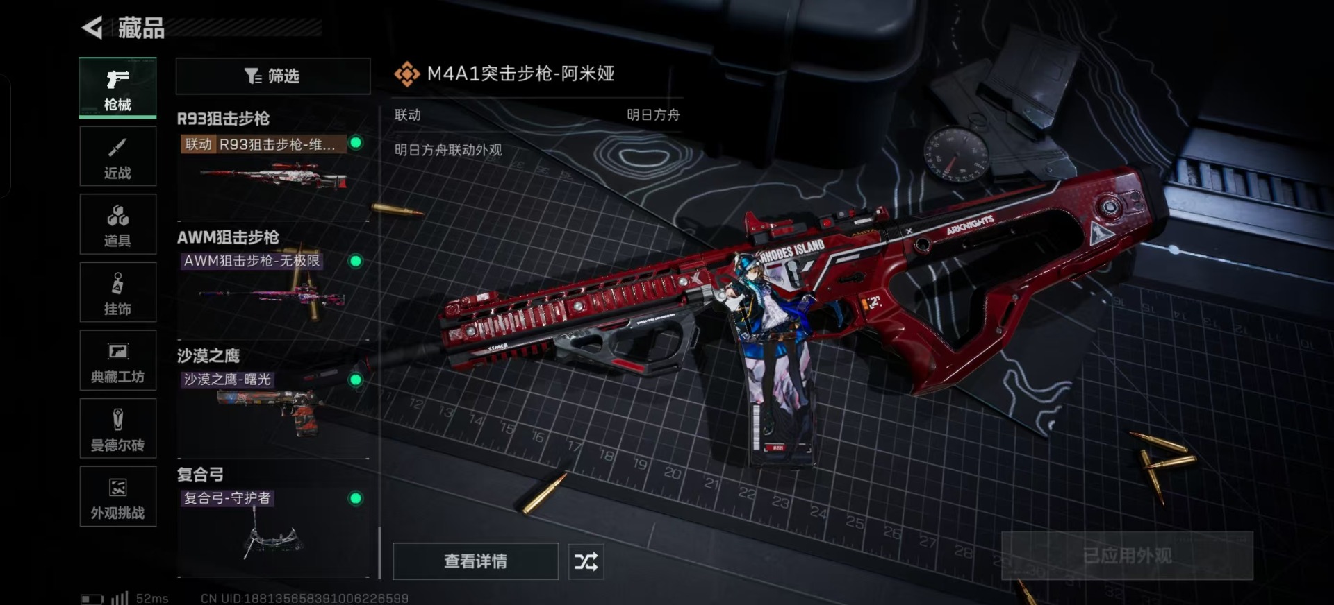 SJZQM383049三角洲行动账号详情图4 SJZQM383049三角洲行动账号详情图4