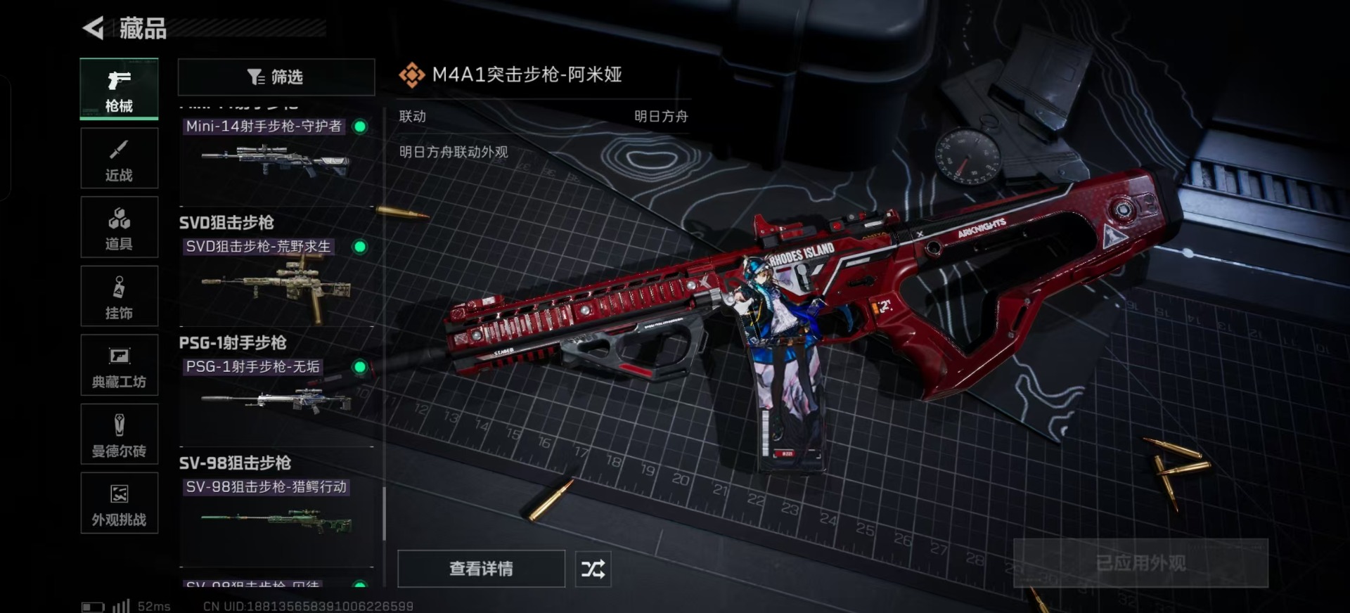 SJZQM383049三角洲行动账号详情图5 SJZQM383049三角洲行动账号详情图5