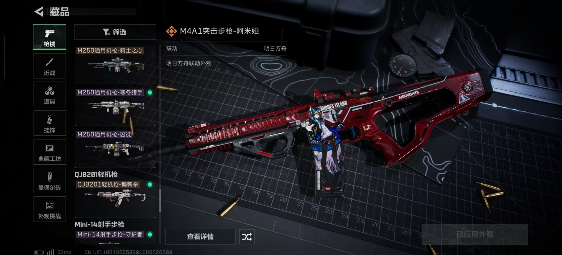 SJZQM383049三角洲行动账号详情图6 SJZQM383049三角洲行动账号详情图6