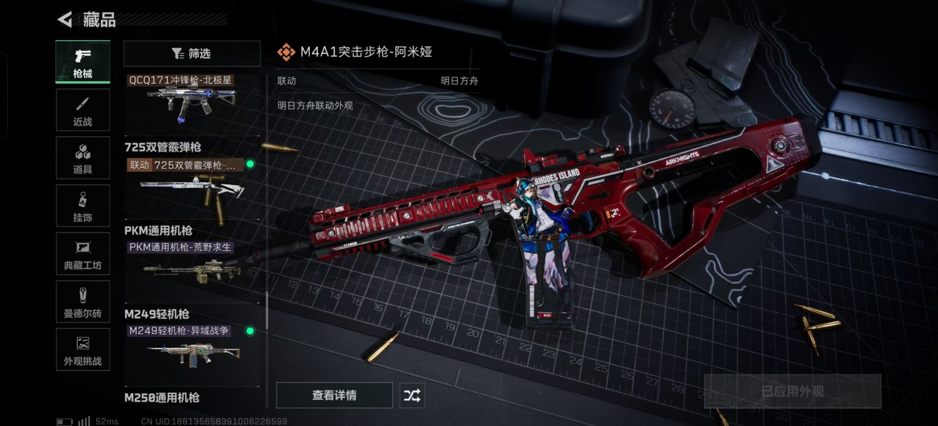 SJZQM383049三角洲行动账号详情图7 SJZQM383049三角洲行动账号详情图7