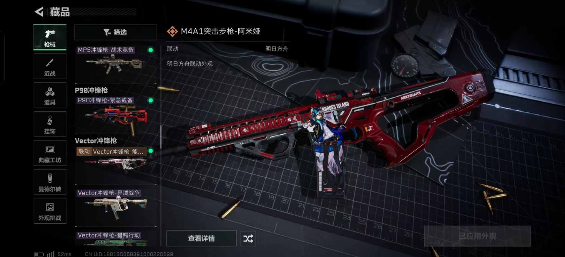 SJZQM383049三角洲行动账号详情图10 SJZQM383049三角洲行动账号详情图10