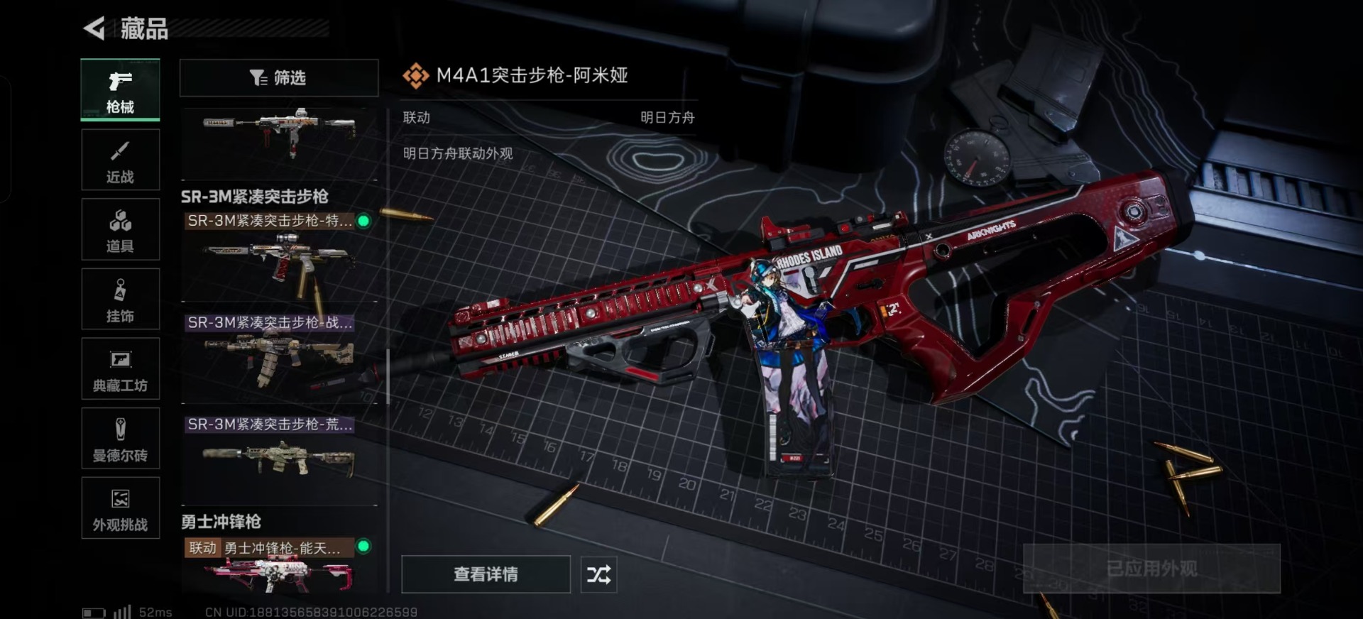 SJZQM383049三角洲行动账号详情图9 SJZQM383049三角洲行动账号详情图9