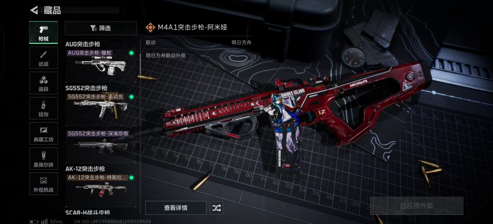 SJZQM383049三角洲行动账号详情图14 SJZQM383049三角洲行动账号详情图14