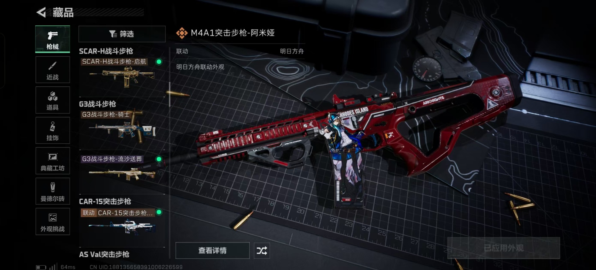 SJZQM383049三角洲行动账号详情图13 SJZQM383049三角洲行动账号详情图13