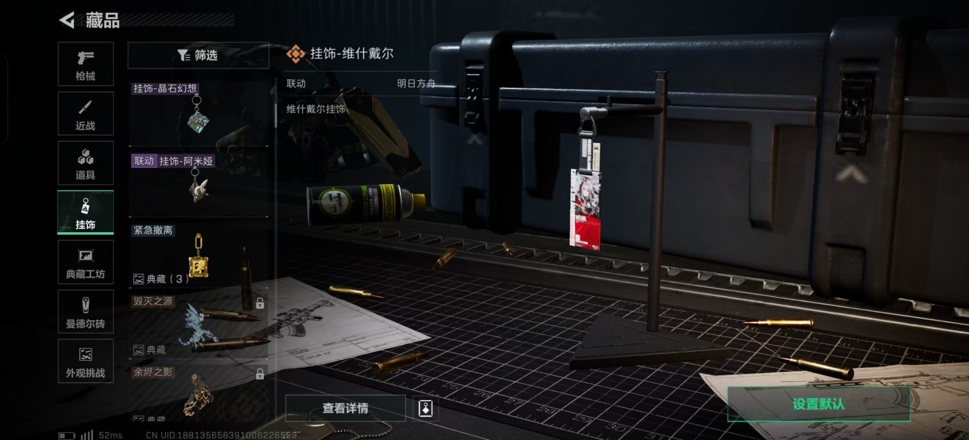 SJZQM383049三角洲行动账号详情图16 SJZQM383049三角洲行动账号详情图16