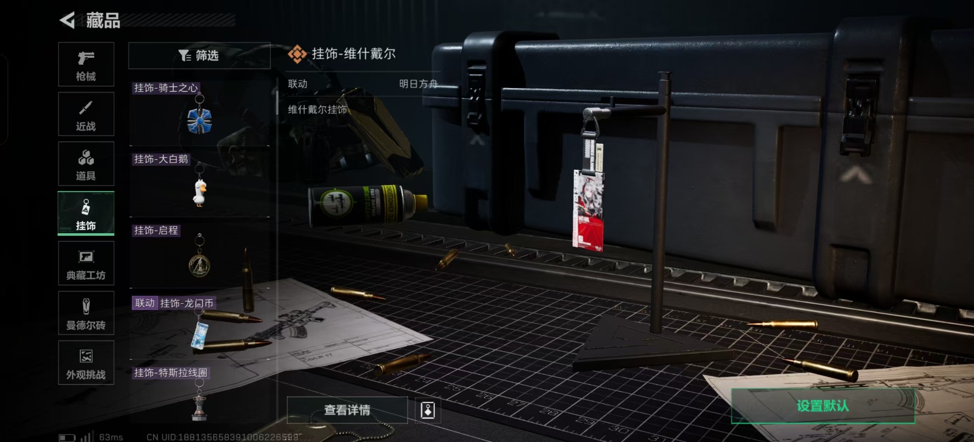 SJZQM383049三角洲行动账号详情图17 SJZQM383049三角洲行动账号详情图17