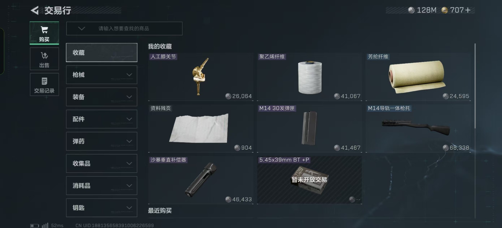 SJZQM383049三角洲行动账号详情图25 SJZQM383049三角洲行动账号详情图25