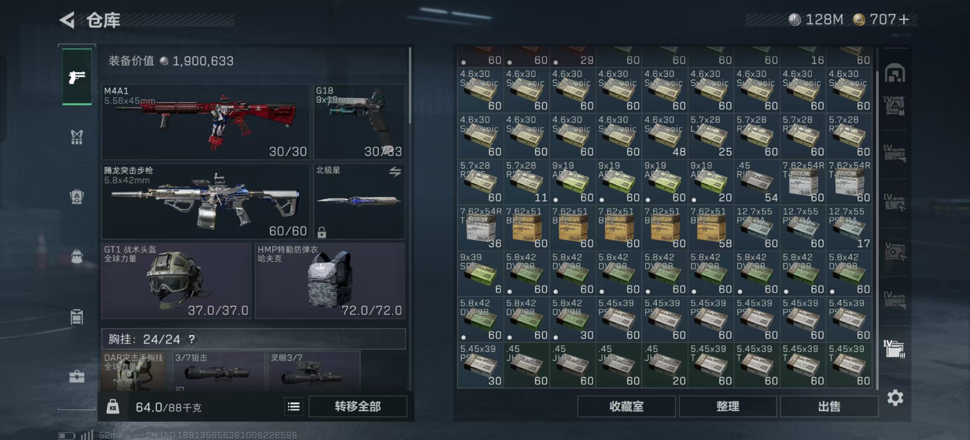 SJZQM383049三角洲行动账号详情图28 SJZQM383049三角洲行动账号详情图28