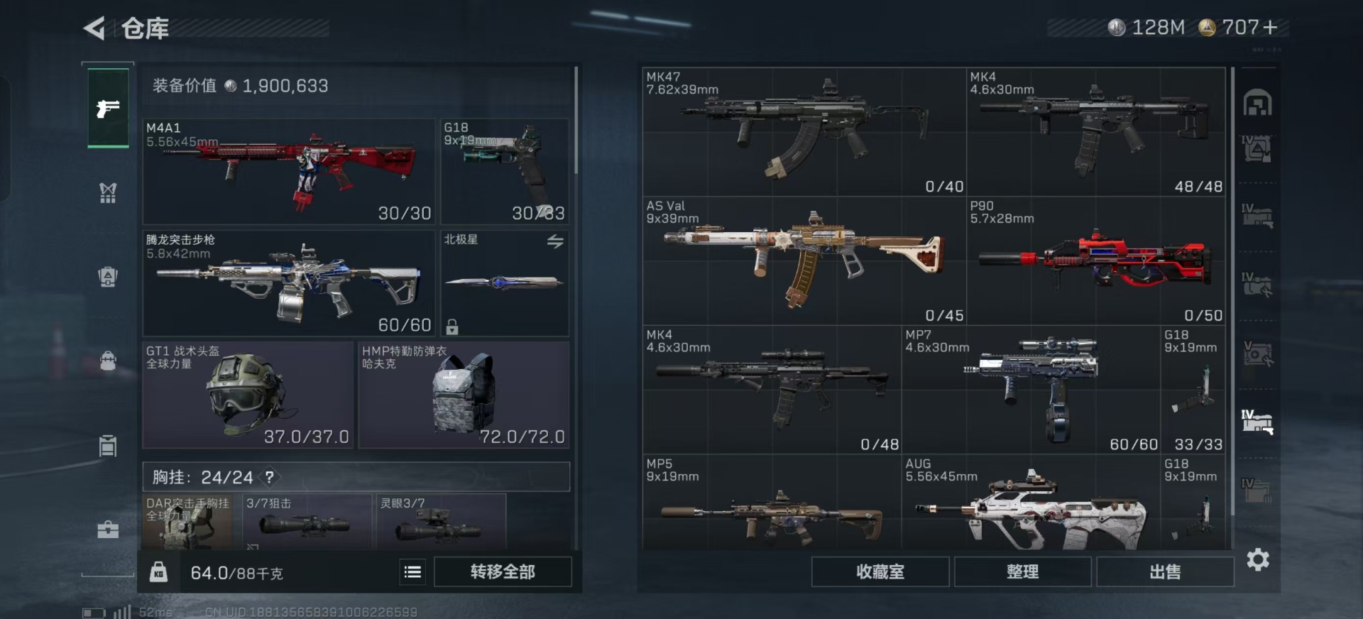 SJZQM383049三角洲行动账号详情图30 SJZQM383049三角洲行动账号详情图30