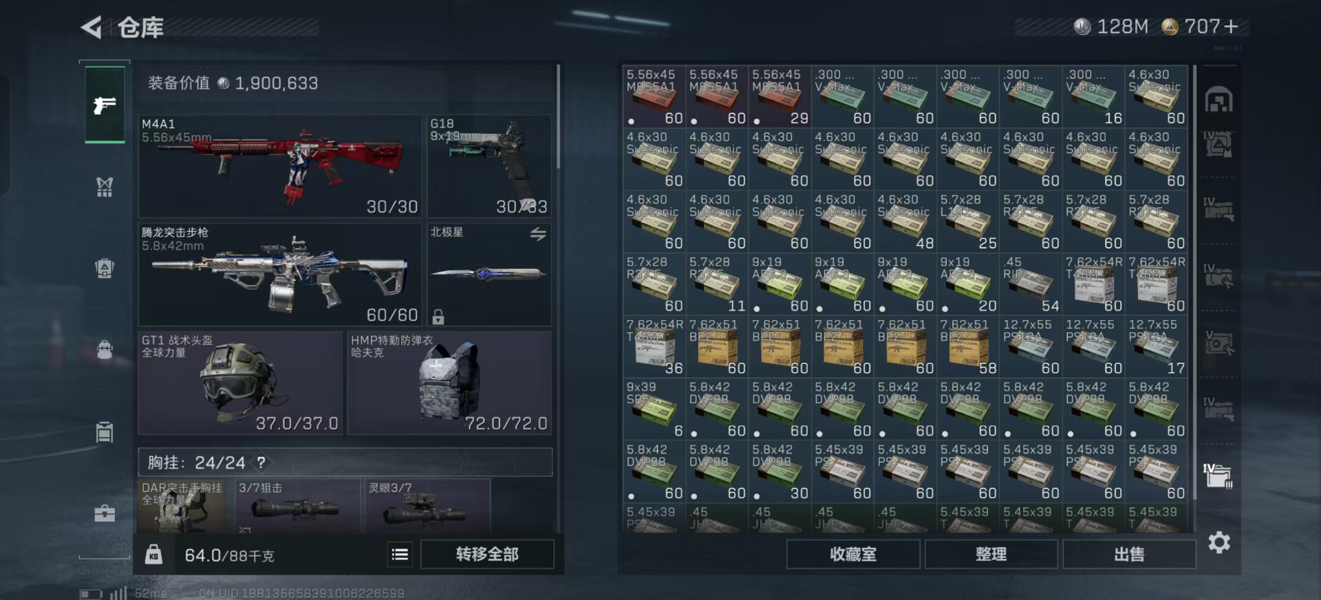 SJZQM383049三角洲行动账号详情图29 SJZQM383049三角洲行动账号详情图29