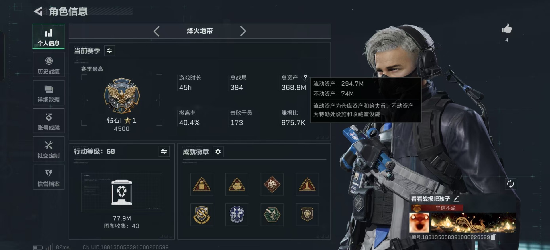 SJZQM383049三角洲行动账号详情图32 SJZQM383049三角洲行动账号详情图32