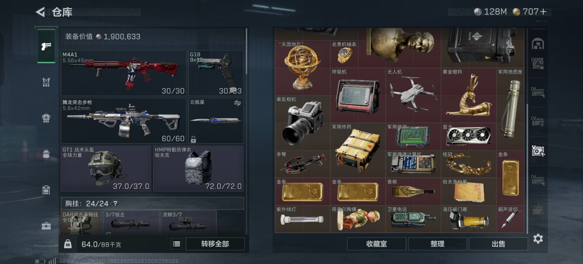 SJZQM383049三角洲行动账号详情图31 SJZQM383049三角洲行动账号详情图31