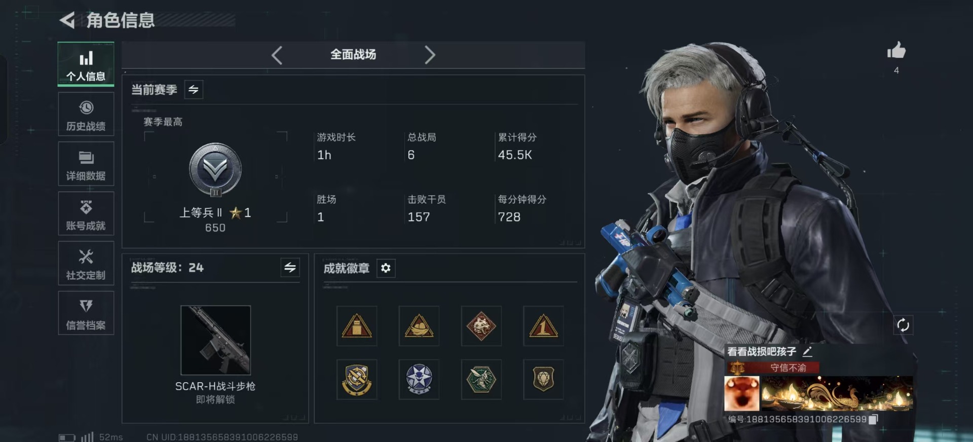 SJZQM383049三角洲行动账号详情图34 SJZQM383049三角洲行动账号详情图34