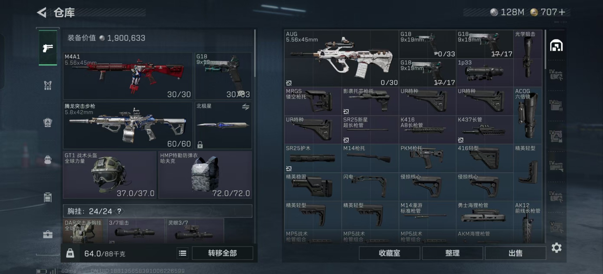 SJZQM383049三角洲行动账号详情图36 SJZQM383049三角洲行动账号详情图36