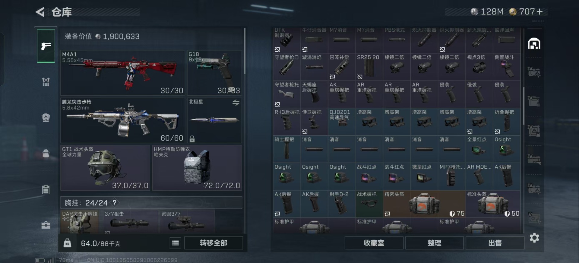 SJZQM383049三角洲行动账号详情图38 SJZQM383049三角洲行动账号详情图38