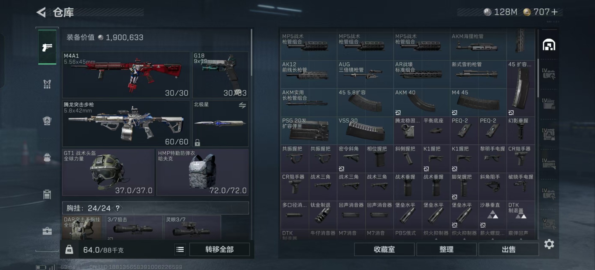 SJZQM383049三角洲行动账号详情图37 SJZQM383049三角洲行动账号详情图37