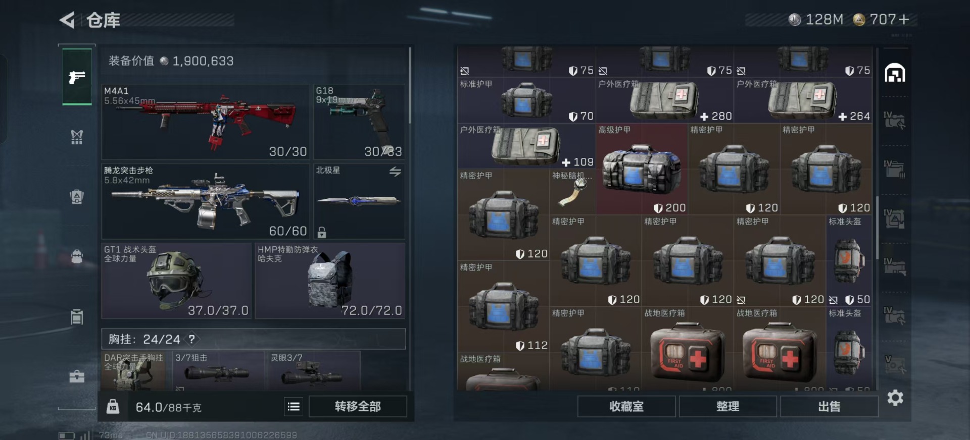 SJZQM383049三角洲行动账号详情图39 SJZQM383049三角洲行动账号详情图39