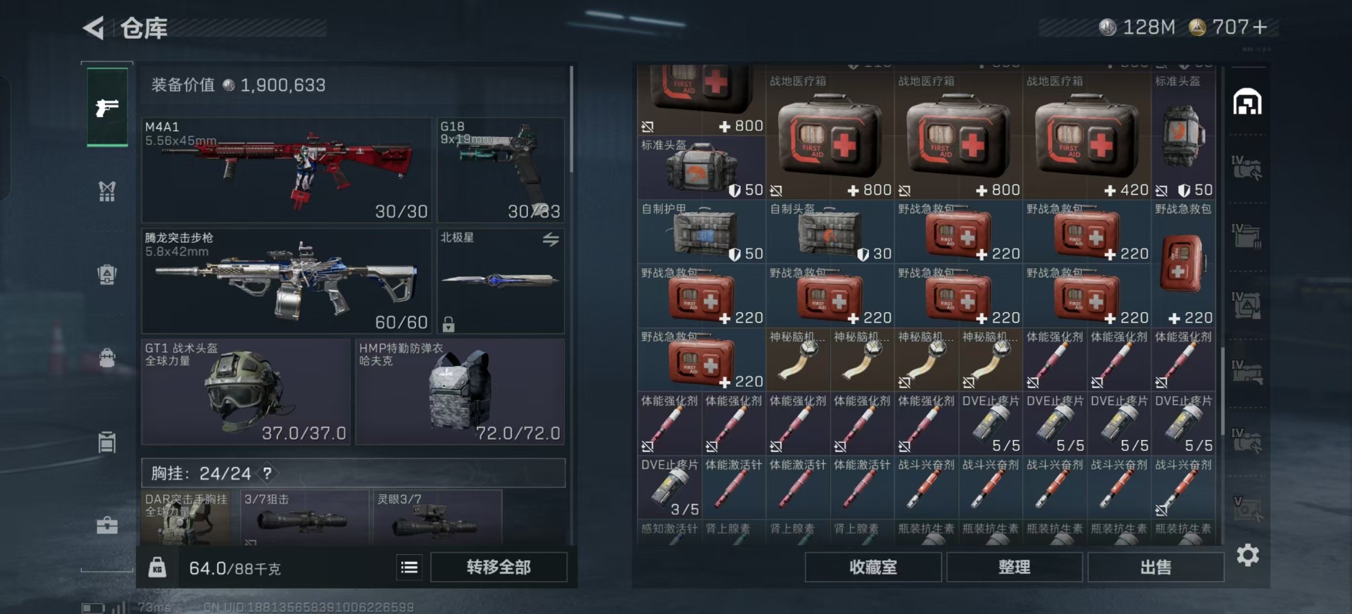 SJZQM383049三角洲行动账号详情图40 SJZQM383049三角洲行动账号详情图40