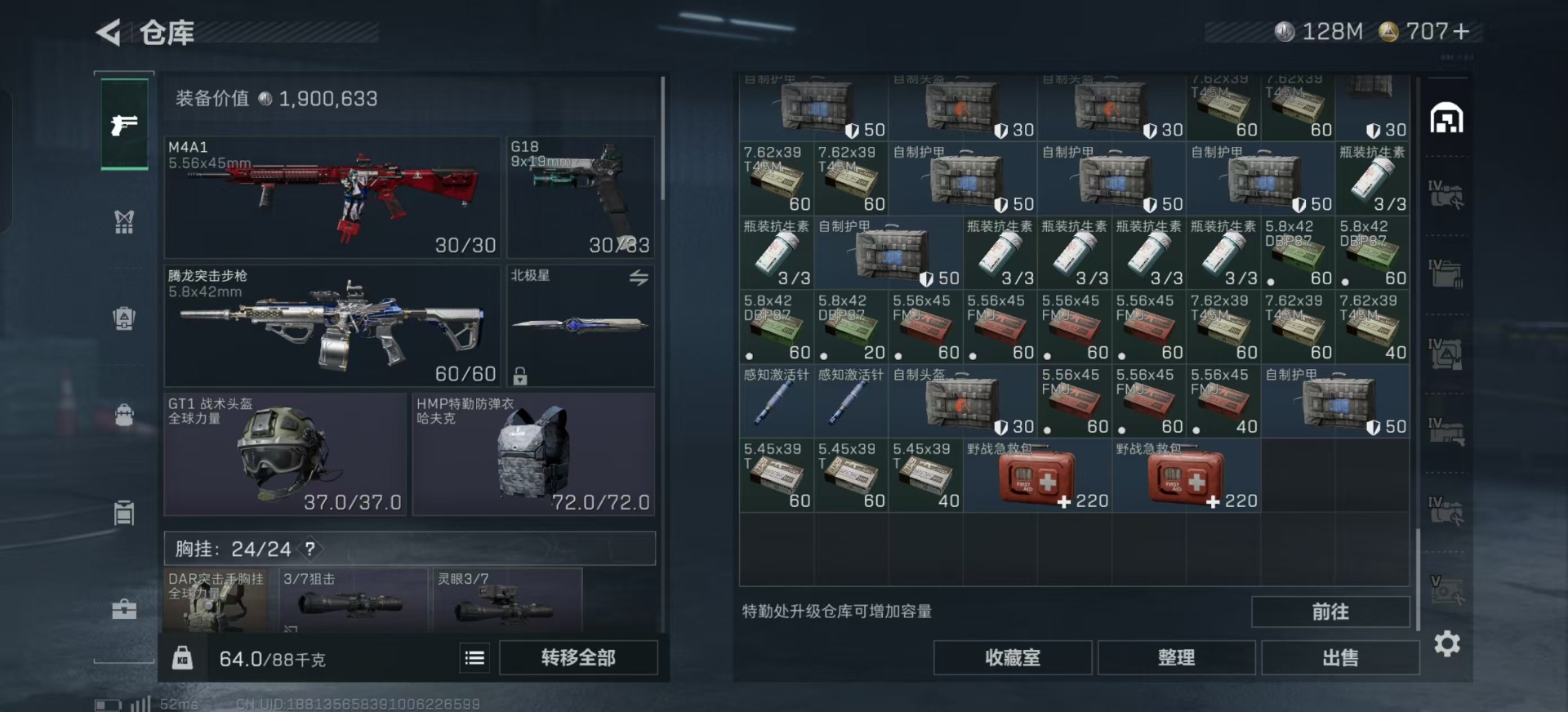 SJZQM383049三角洲行动账号详情图42 SJZQM383049三角洲行动账号详情图42