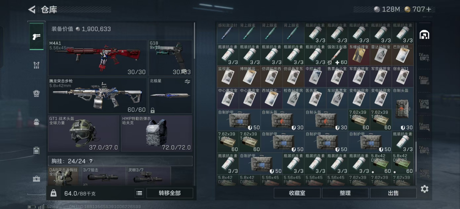 SJZQM383049三角洲行动账号详情图41 SJZQM383049三角洲行动账号详情图41