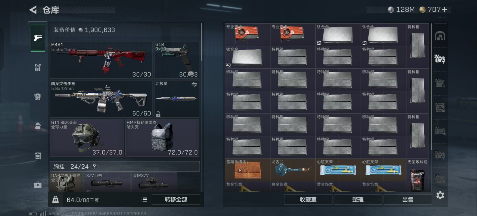 SJZQM383049三角洲行动账号详情图43 SJZQM383049三角洲行动账号详情图43