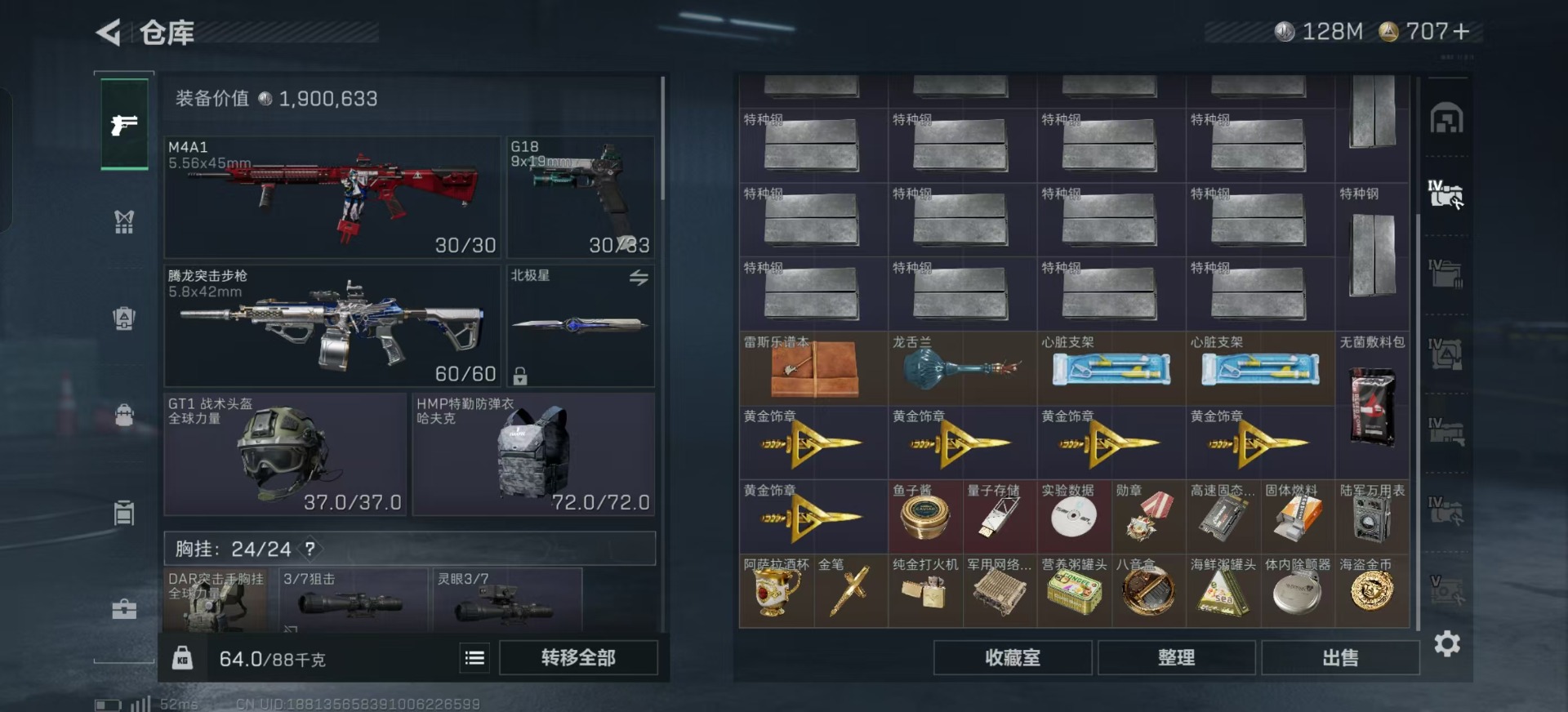 SJZQM383049三角洲行动账号详情图44 SJZQM383049三角洲行动账号详情图44