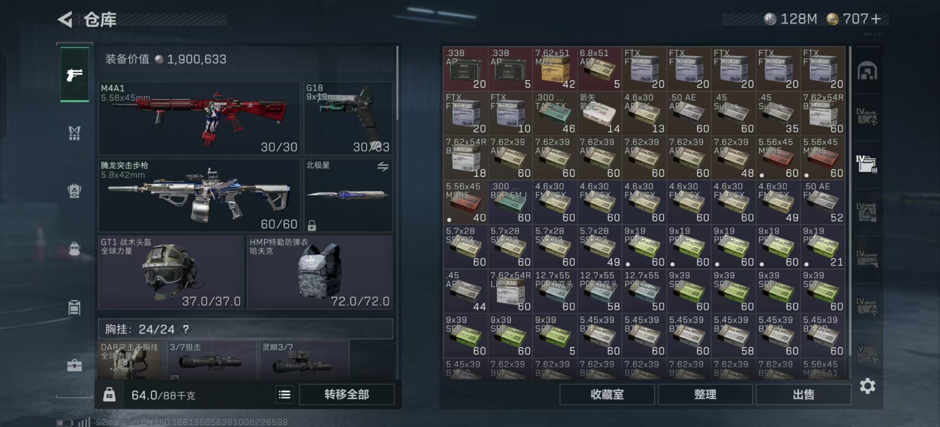 SJZQM383049三角洲行动账号详情图45 SJZQM383049三角洲行动账号详情图45