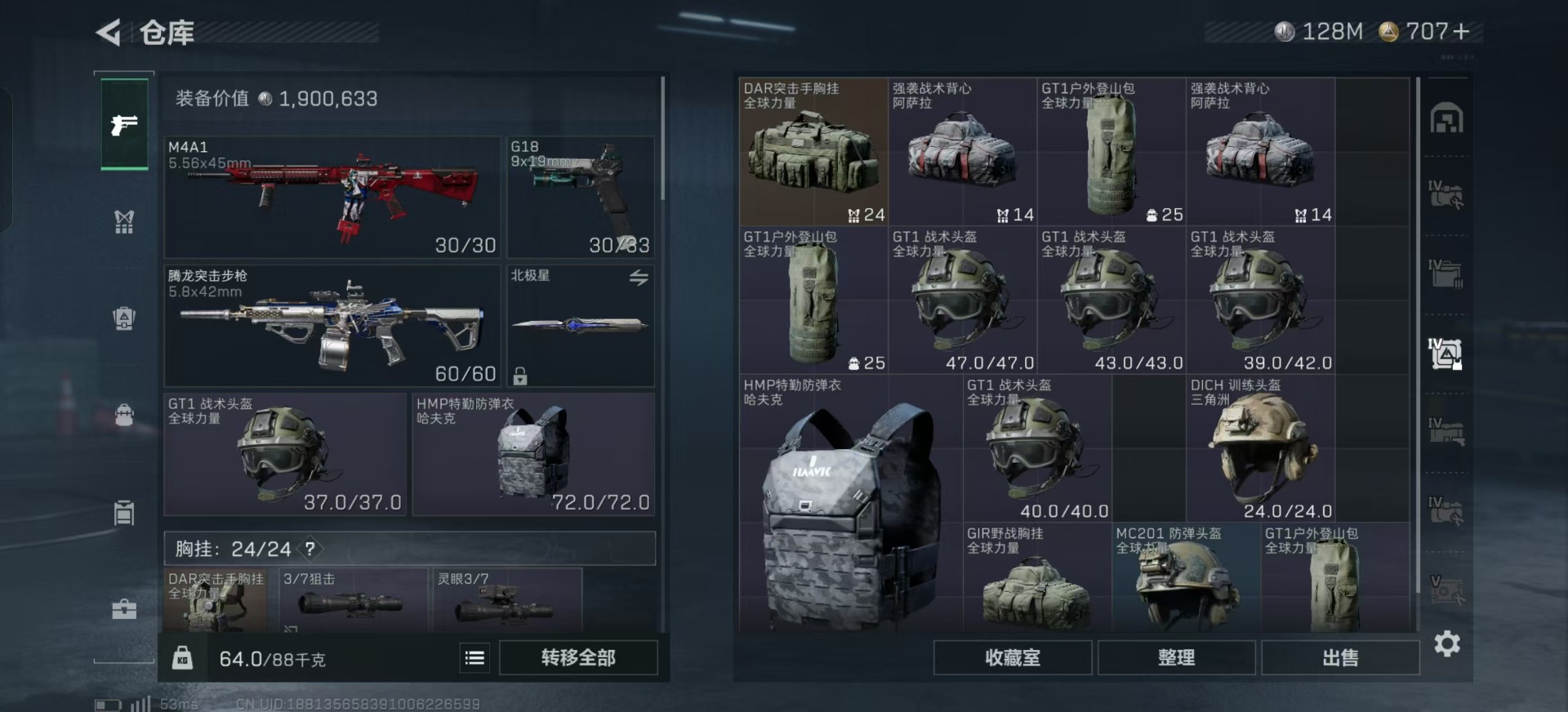 SJZQM383049三角洲行动账号详情图46 SJZQM383049三角洲行动账号详情图46