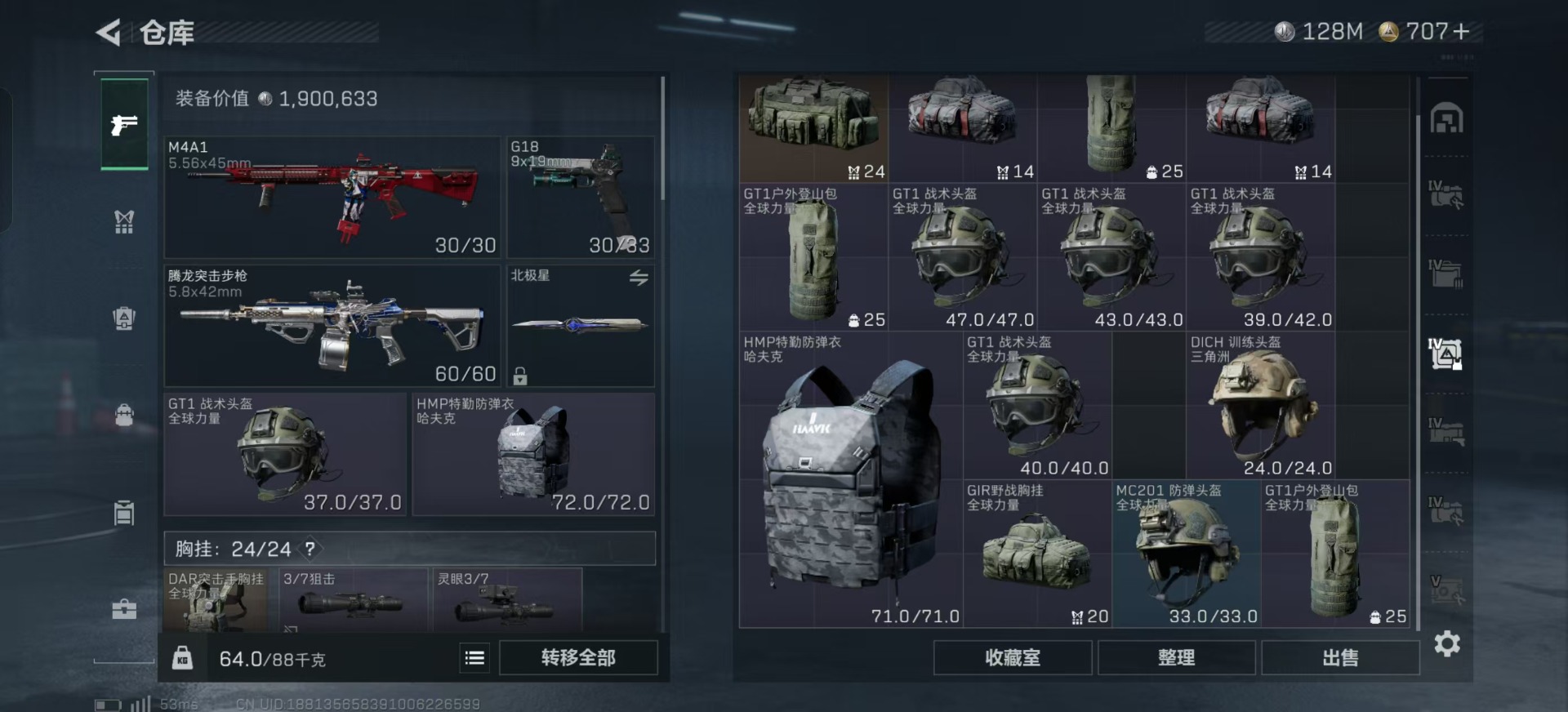 SJZQM383049三角洲行动账号详情图47 SJZQM383049三角洲行动账号详情图47