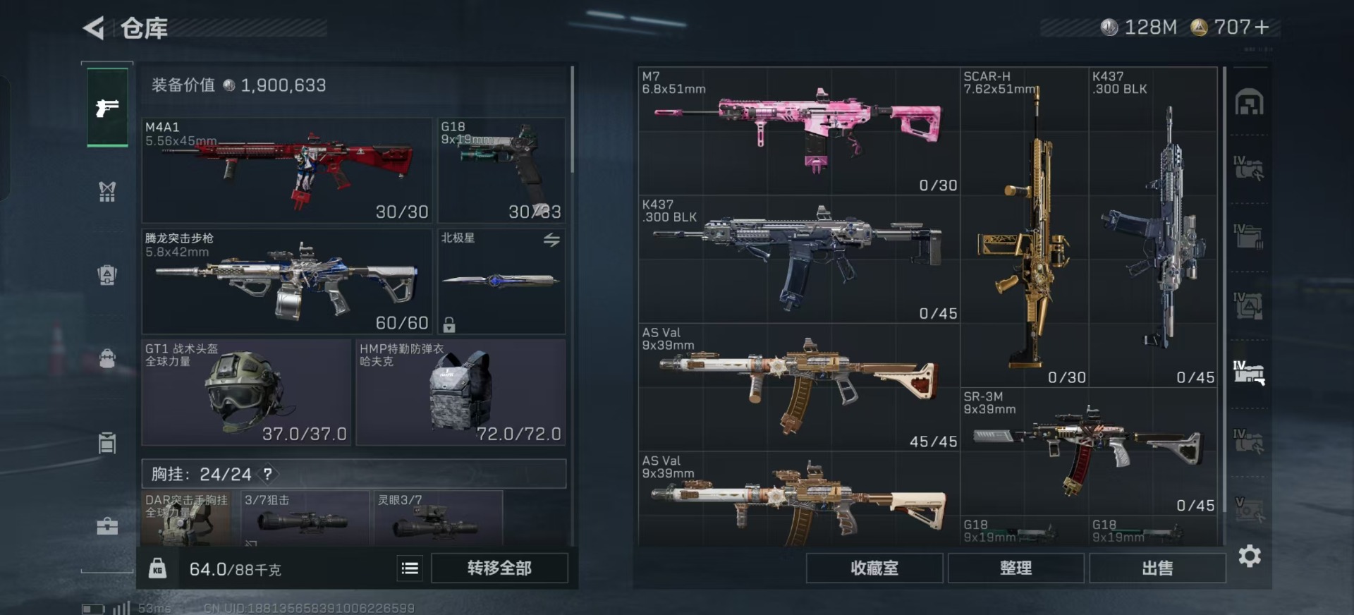 SJZQM383049三角洲行动账号详情图48 SJZQM383049三角洲行动账号详情图48