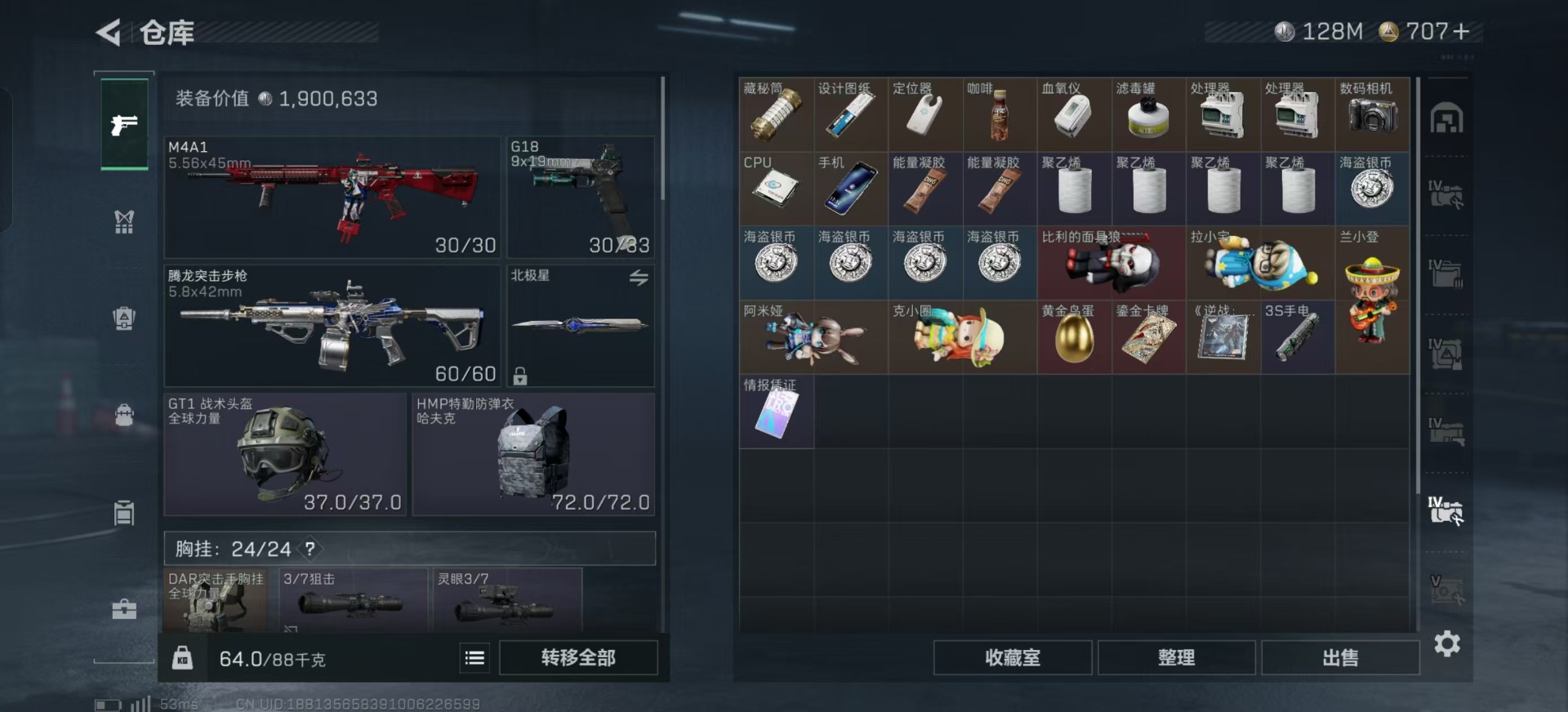 SJZQM383049三角洲行动账号详情图49 SJZQM383049三角洲行动账号详情图49