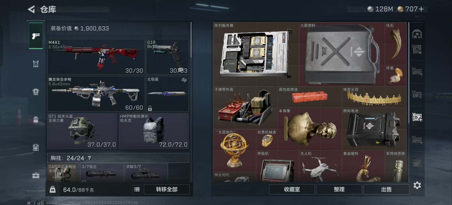 SJZQM383049三角洲行动账号详情图50 SJZQM383049三角洲行动账号详情图50