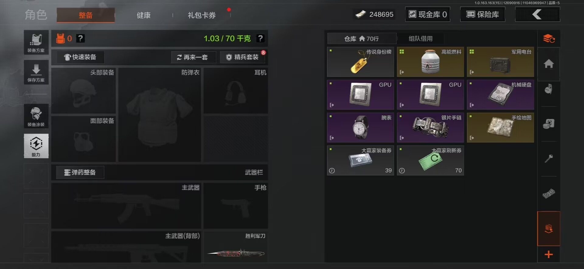 暗区突围账号安卓QQ[14461223]库存价值1.6 3近战武器 3金枪皮  可修改实名 
【柯恩币数量】:24869