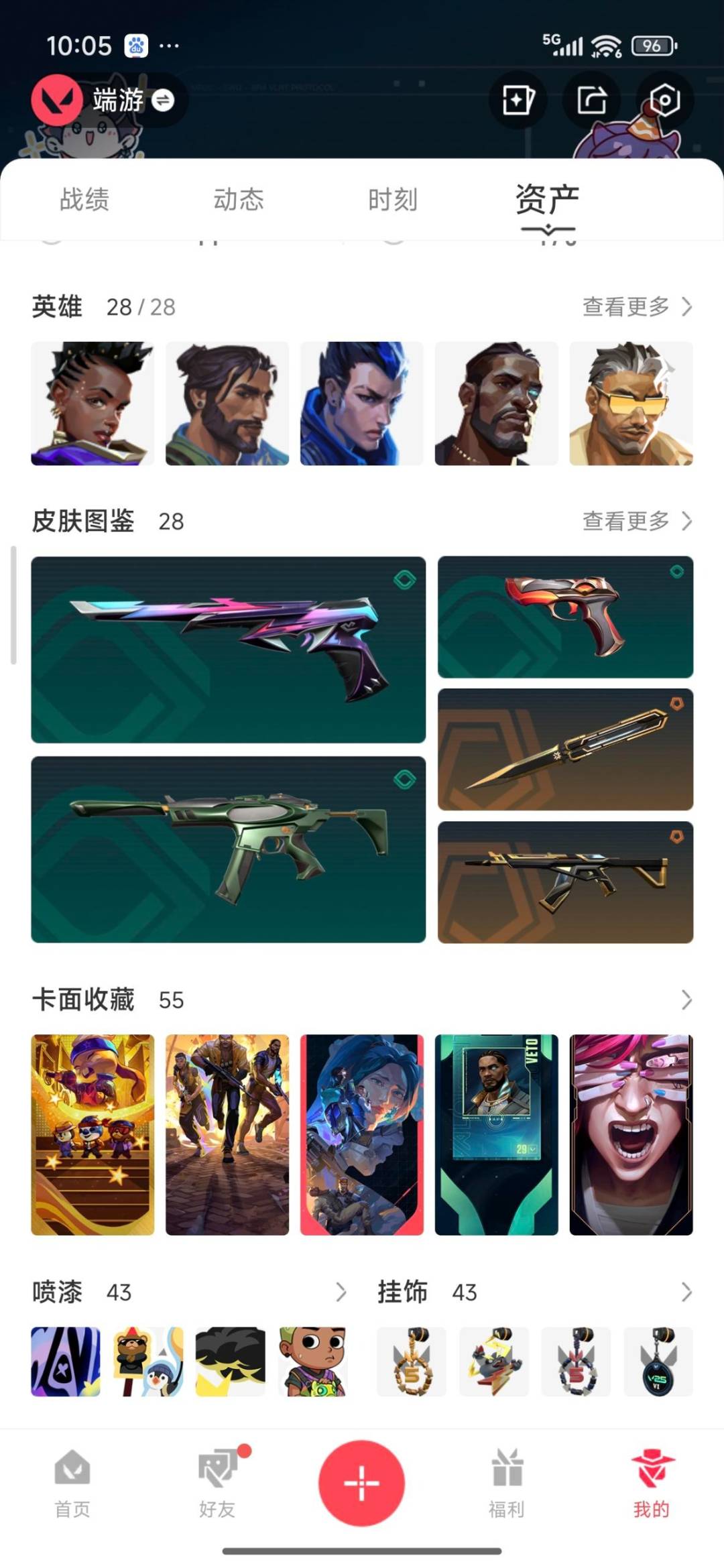 WWQQM328606无畏契约账号详情图5 WWQQM328606无畏契约账号详情图5