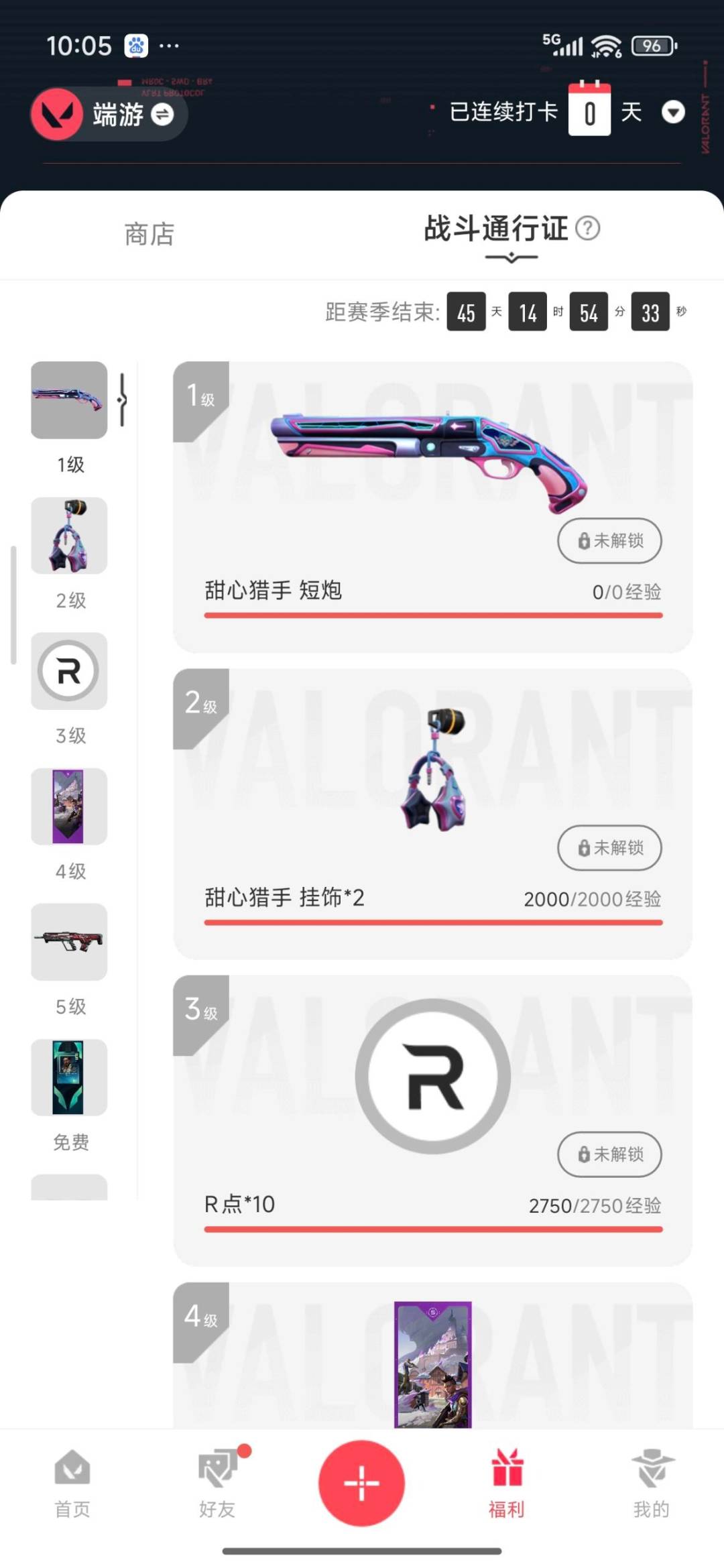 WWQQM328606无畏契约账号详情图7 WWQQM328606无畏契约账号详情图7