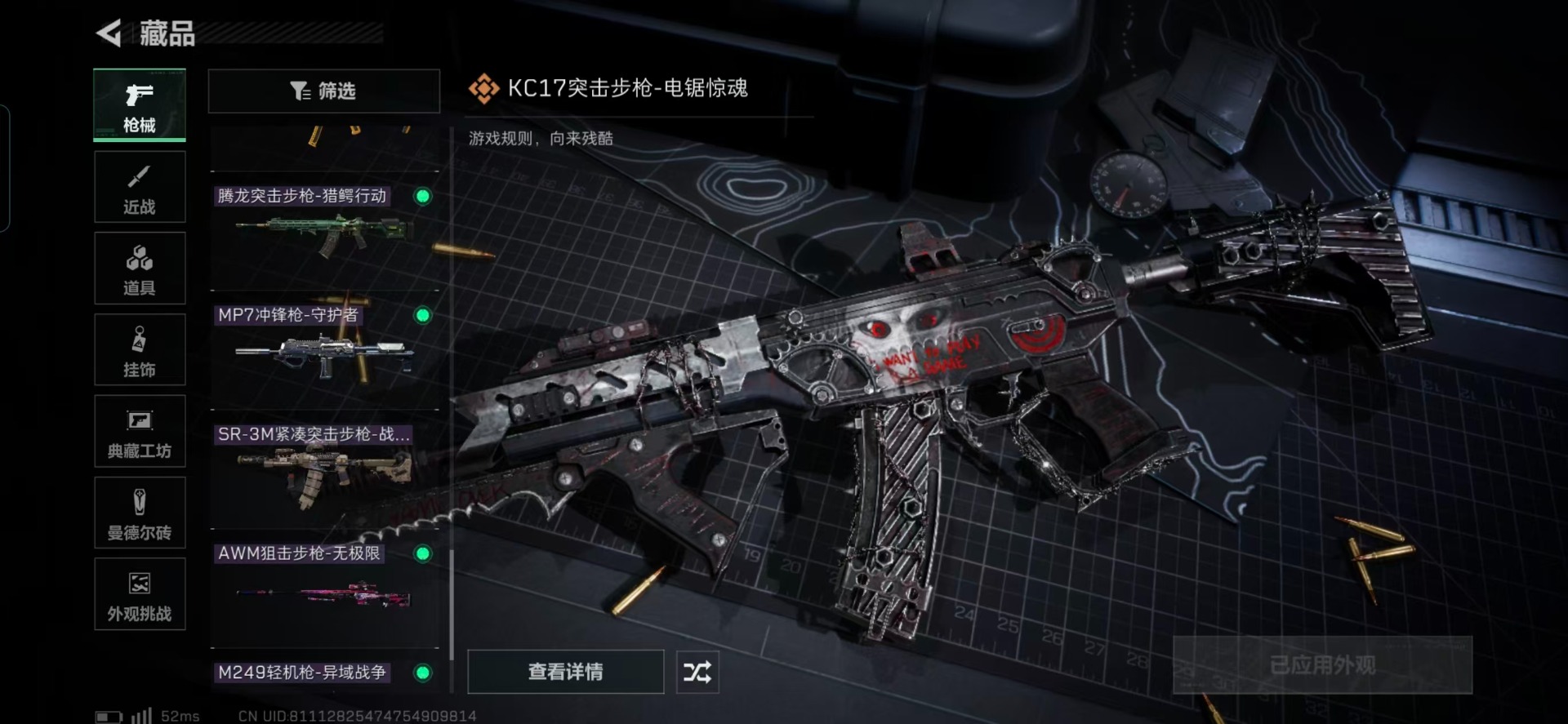 SJZQM383190三角洲行动账号详情图7 SJZQM383190三角洲行动账号详情图7