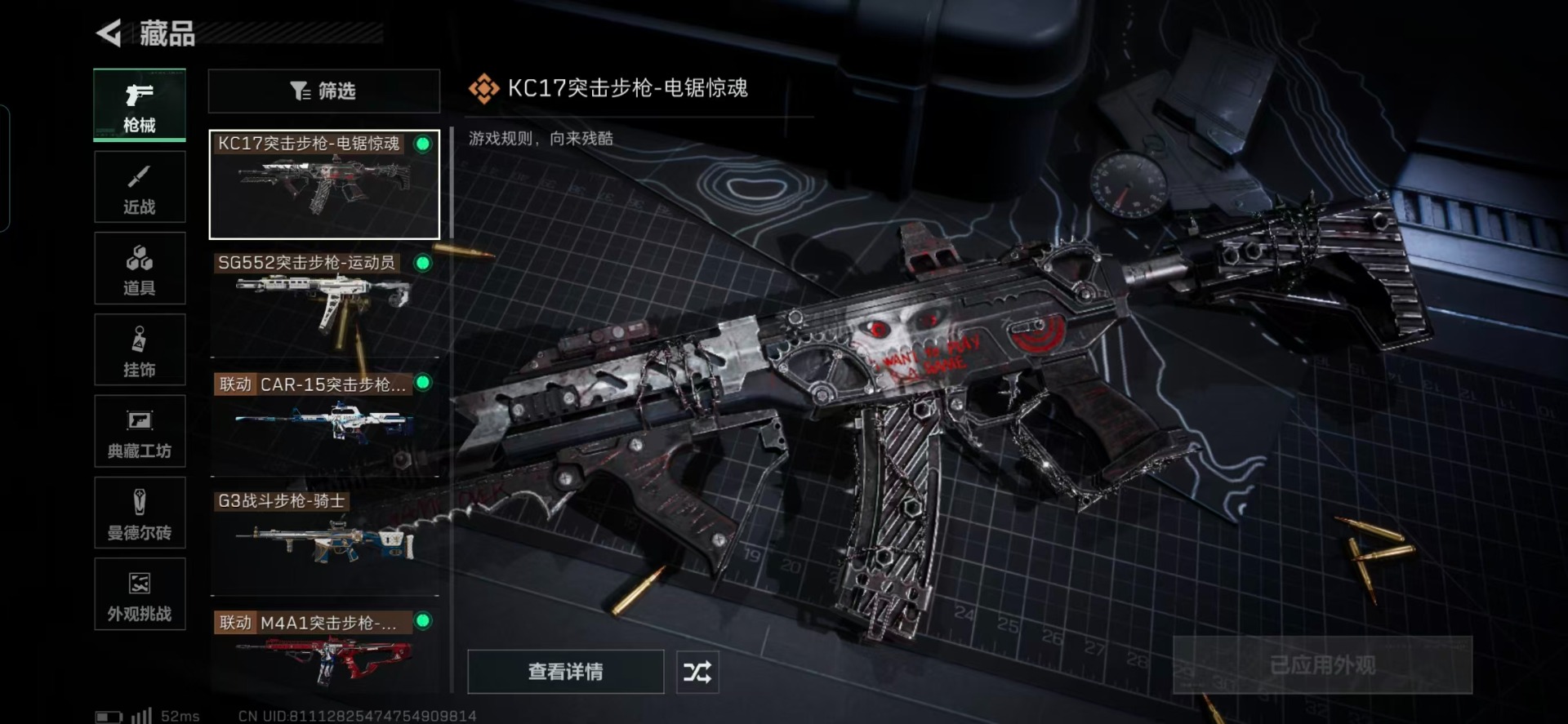 SJZQM383190三角洲行动账号详情图11 SJZQM383190三角洲行动账号详情图11