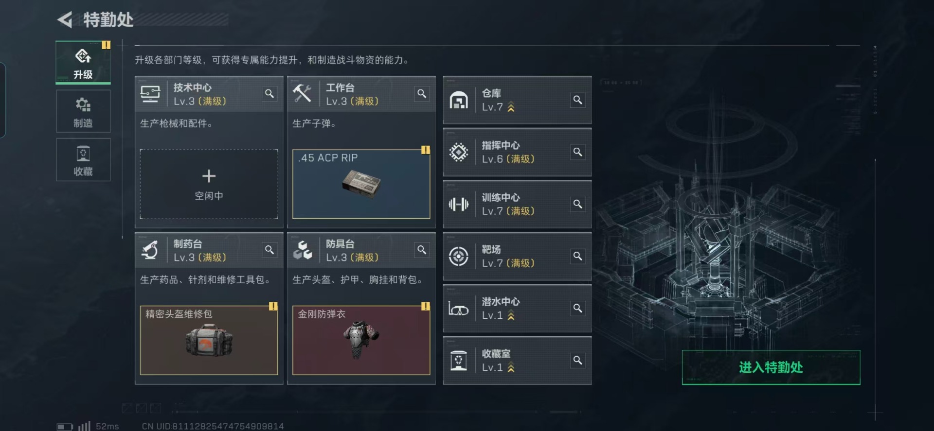 SJZQM383190三角洲行动账号详情图12 SJZQM383190三角洲行动账号详情图12