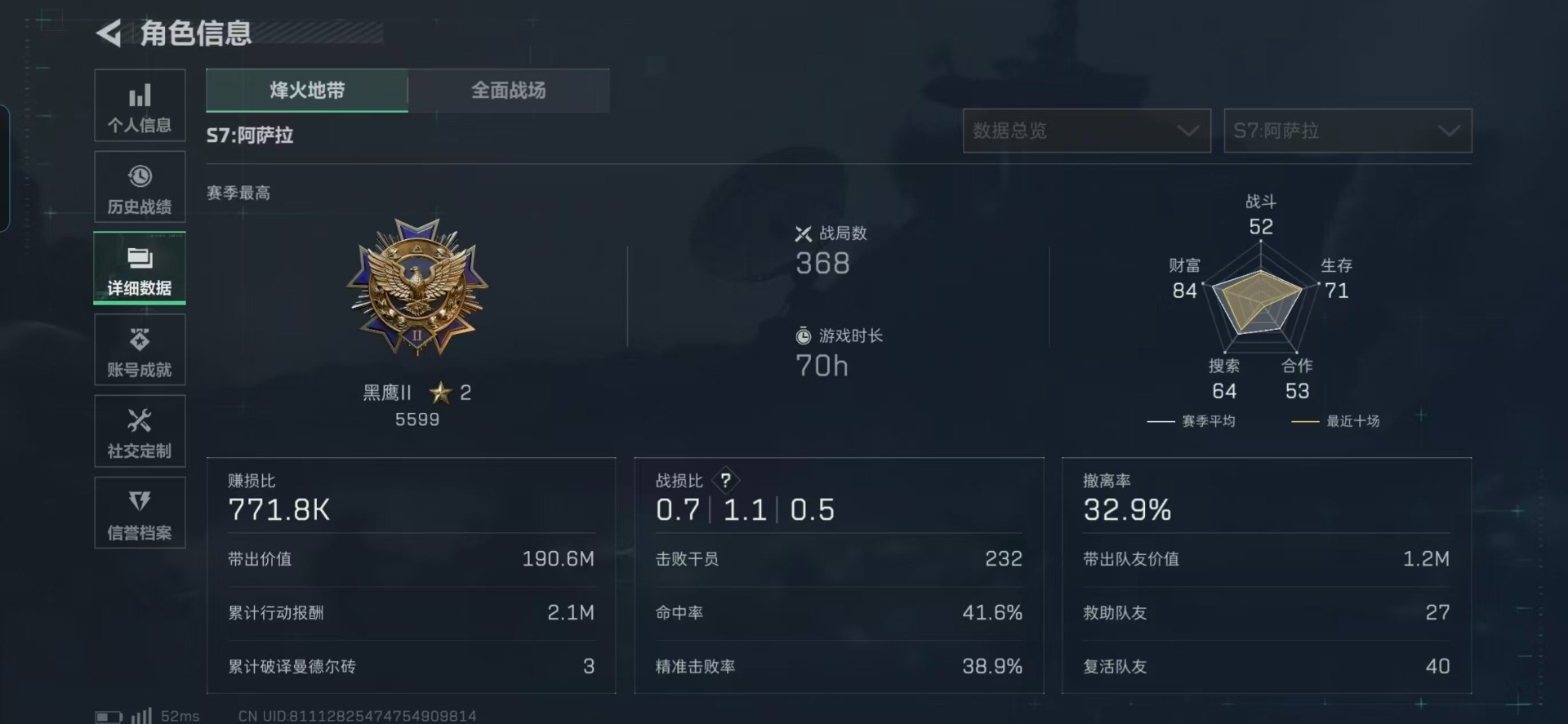 SJZQM383190三角洲行动账号详情图22 SJZQM383190三角洲行动账号详情图22