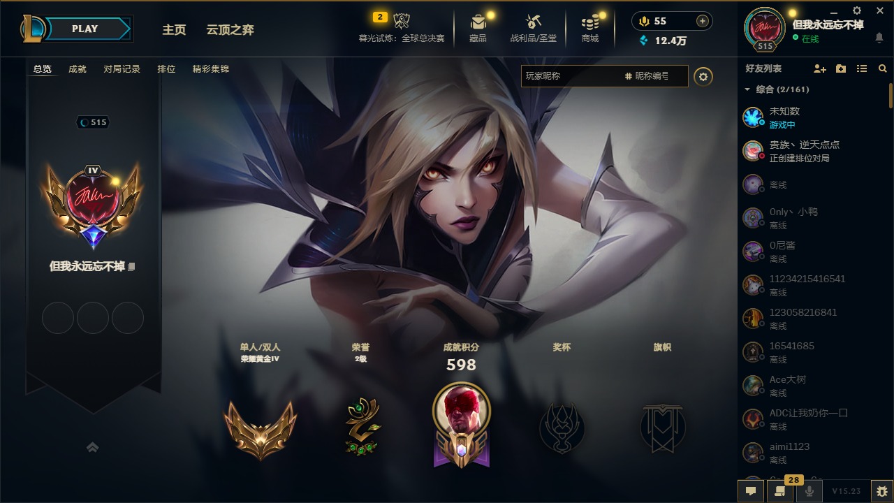 LOLQM320944英雄联盟账号详情图3 LOLQM320944英雄联盟账号详情图3