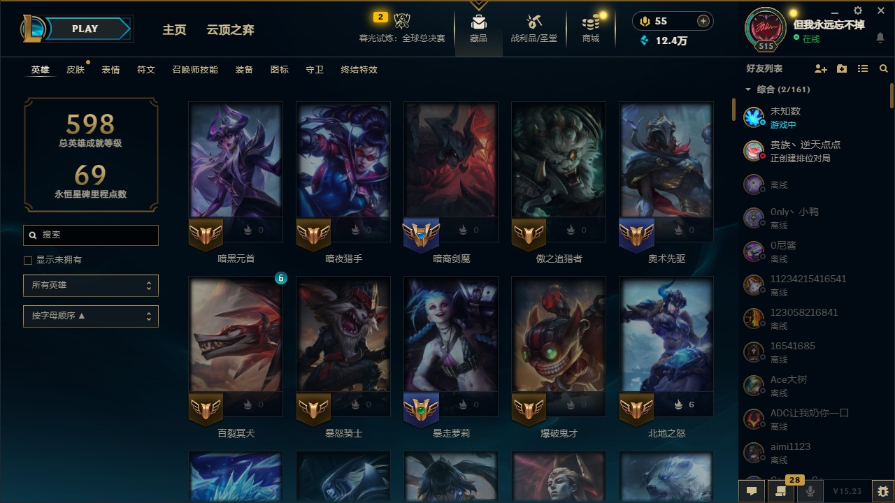 LOLQM320944英雄联盟账号详情图4 LOLQM320944英雄联盟账号详情图4