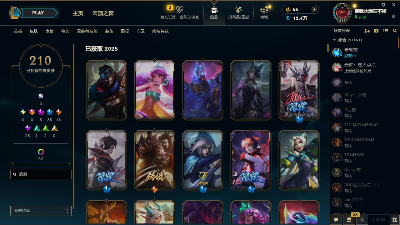 LOLQM320944英雄联盟账号详情图5 LOLQM320944英雄联盟账号详情图5